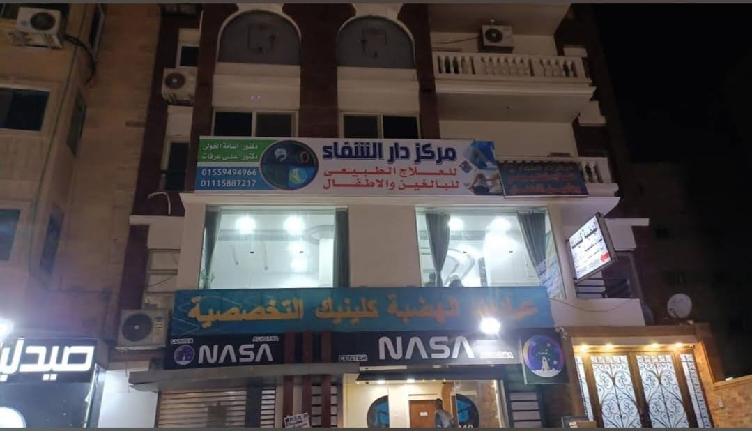  عيادة   ايليت